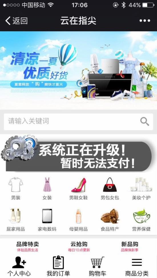 该消息称此次或关闭的分销包括一级、二级、三级分销