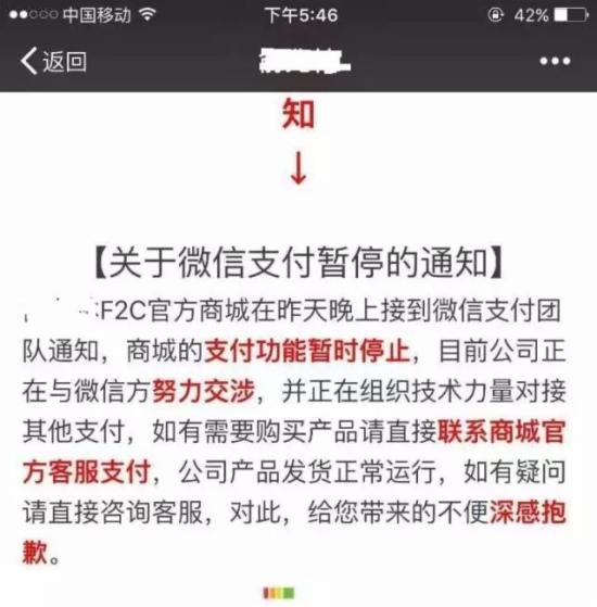 一则微信将一刀切关闭分销平台的消息刷爆微商界