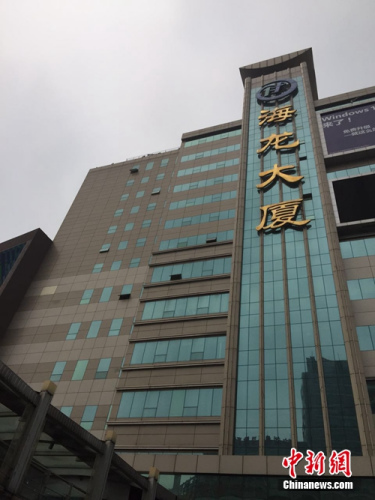 石家庄海龙电子城 海龙大厦外景。中新网 吴涛 摄