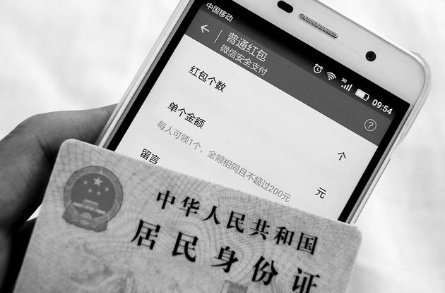 律师举报微信支付涉嫌违规 支付机构实名认证