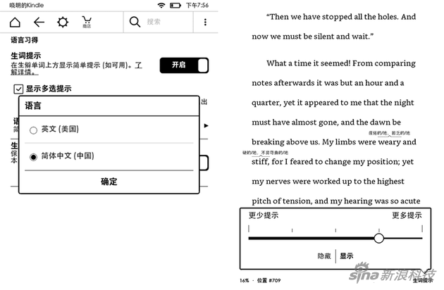 中文生词提示