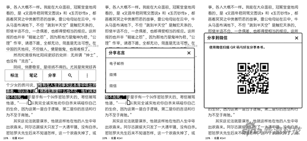 微信分享