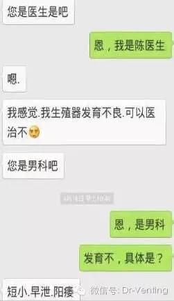 圖片均為曝料員工和咨詢者的對話記錄。