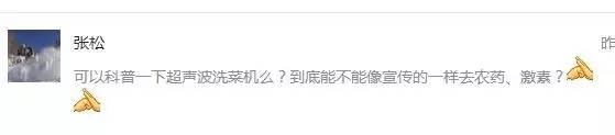 果蔬清洗机:流言揭秘:超声波果蔬清洗机能去除农药残留?