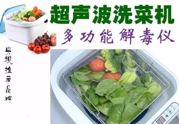 果蔬清洗机:流言揭秘:超声波果蔬清洗机能去除农药残留? ▲网络上搜索出的某品牌超声波洗菜机