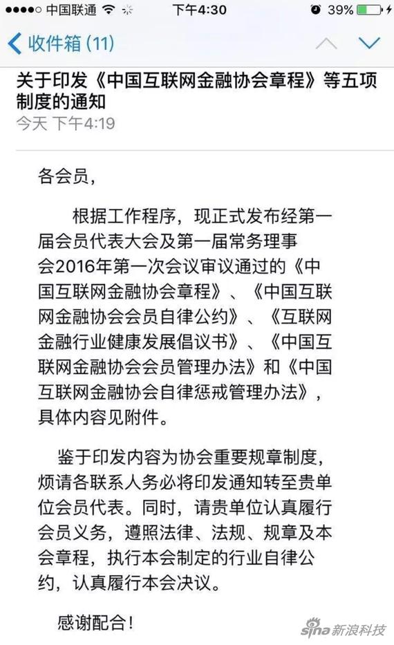 图为下发的部分文件内容截图