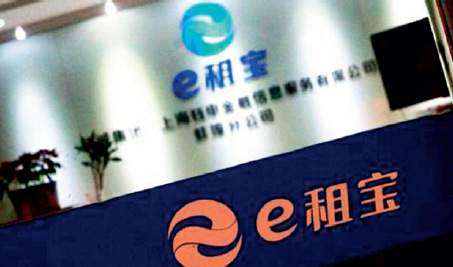 互联网金融防骗手册:投资人沦为炮灰的六大套路