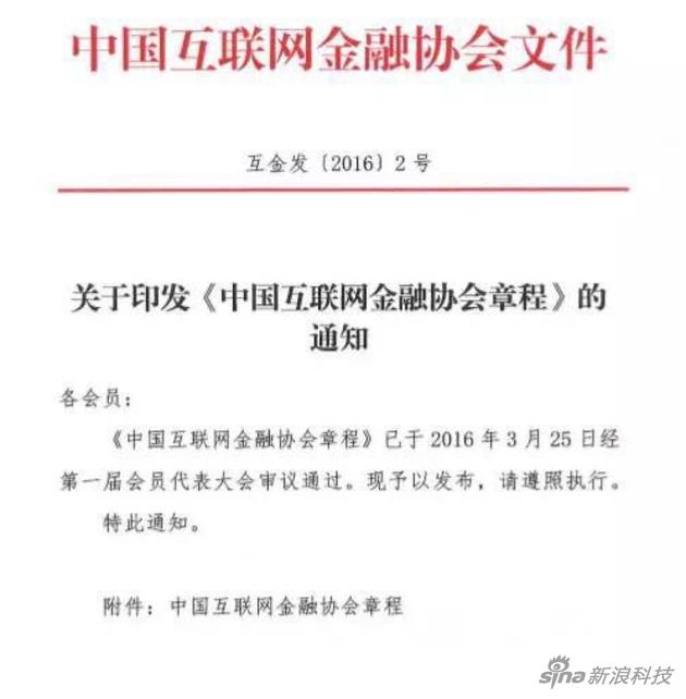 图为下发的部分文件内容截图