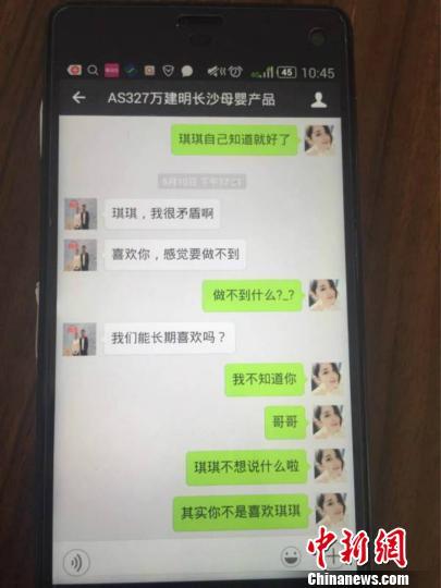 微信治疗男性骗局
