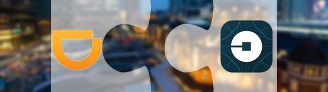 滴滴与Uber中国合并