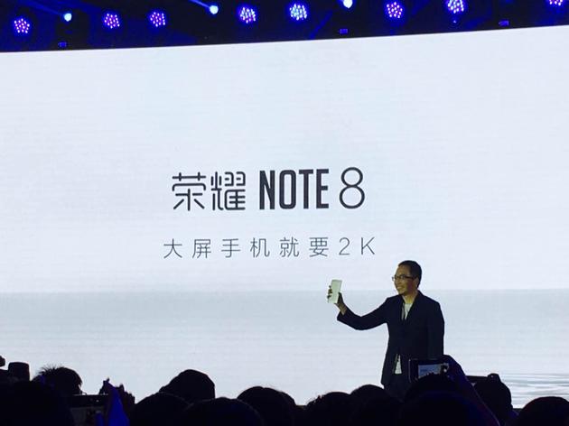 荣耀NOTE 8发布会现场