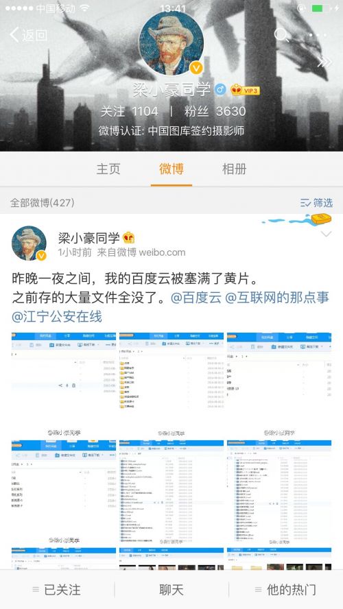 网友爆料百度云帐户一夜之间塞满黄片 旧文件全没了