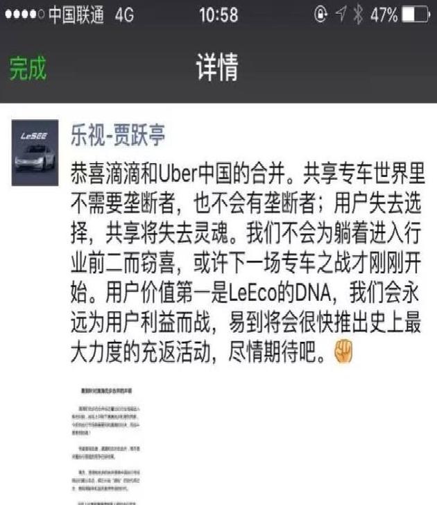 滴滴优步合并 易到、神州还剩下多少机会?|易到