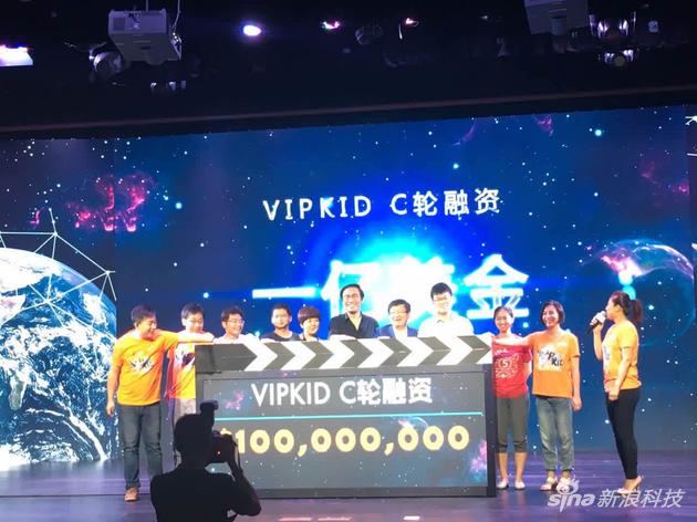 在线少儿英语教育VIPKID获得C轮1亿美元融资