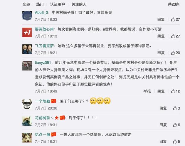 地铁中关村站E出口,海龙智能硬件创业基地欢迎您呐