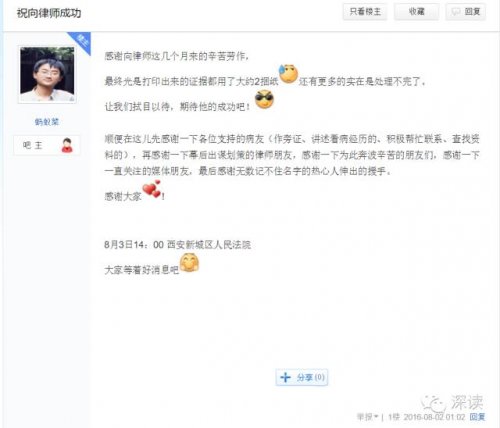 血友病吧:百度血友病吧吧主被诉侵权开庭贴吧转卖真相有望揭开