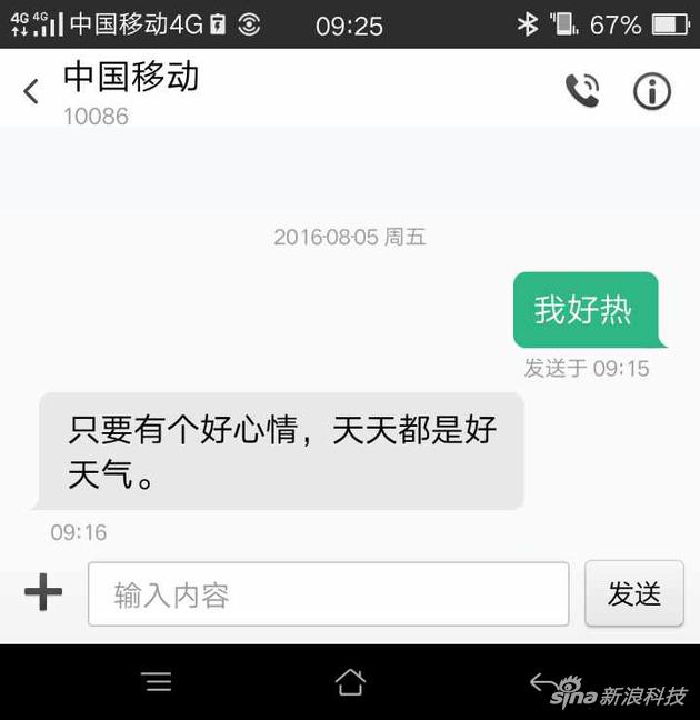 �����ƶ����͡��Һ��ȡ��Ļظ�