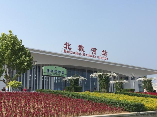 巴铁项目位于秦皇岛北戴河火车站附近