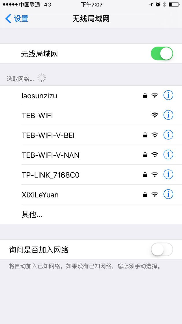 巴铁项目的WiFi截图