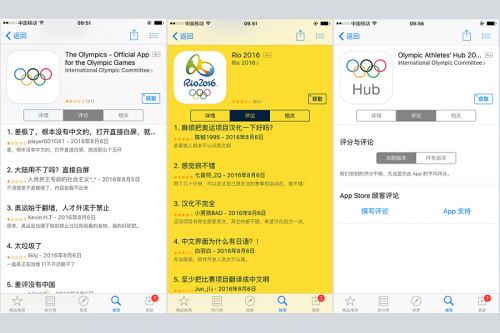 图注：苹果AppStore为奥运推出的三款应用