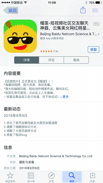 ƻֻAPP̵ʾAPPɰٶͼƬǰٶȹ˾