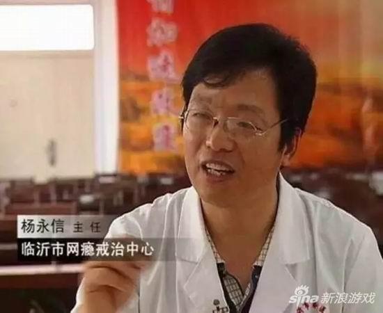 那个杨永信还在办戒网瘾学院