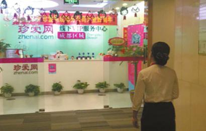 珍爱网不保证相亲对象真实性 客户要求退款遭