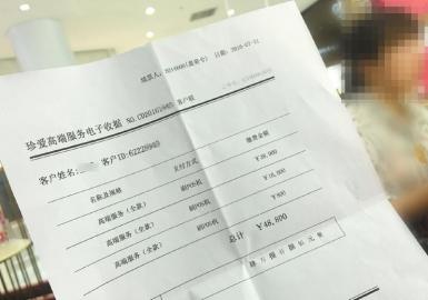 珍爱网不保证相亲对象真实性 客户要求退款遭