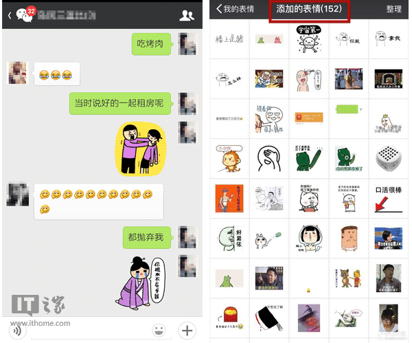 尽情斗图:微信取消自定义表情数量限制|微信|表