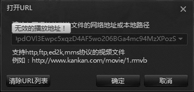 影音先锋在线视频 将色情网站的链接输入到其他可在线播放的播放器里,无法被识别