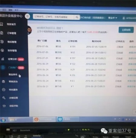 kao烤肉饭购买美团外卖排名记录
