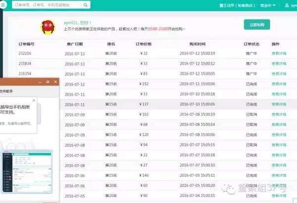 “霸王花甲”买美团外卖排名记录