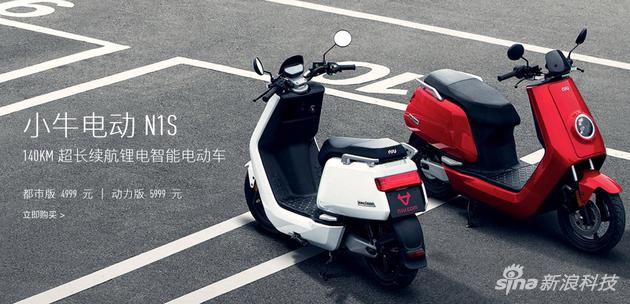 近6千元的小牛电动车N1s真值吗?新浪数码小编出具体验报告