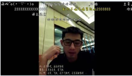 张继科直播截图,来自网络