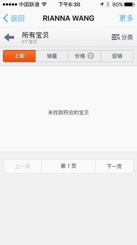 马蓉连淘宝店都卷走了:王宝强离婚能分到共同