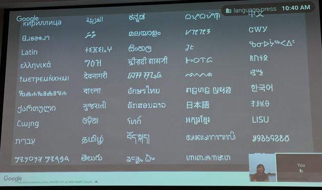 Google团队用以举例的各种文字