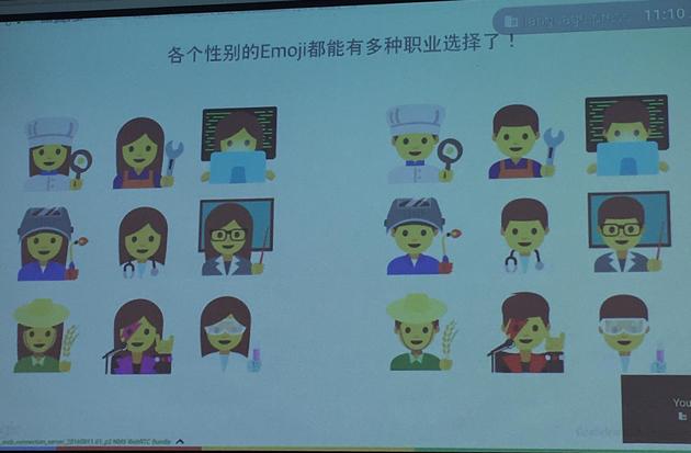Google产品团队推出的新emoji