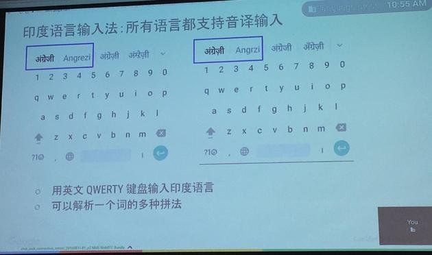 Google输入法在音译输入方面的考虑