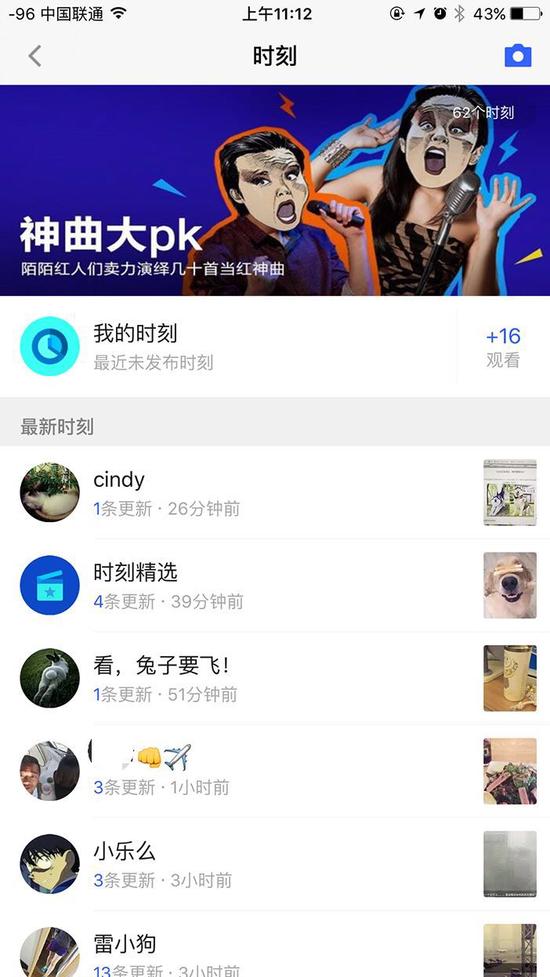 移动直播后，即刻是陌陌在视频领域的又一战略级产品更新移动直播后，即刻是陌陌在视频领域的又一战略级产品更新