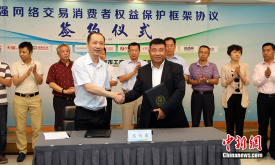 京东集团执行副总裁蓝烨出席签约仪式