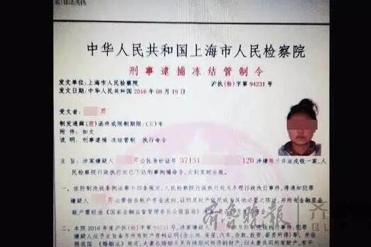 小芹还收到“通缉令”