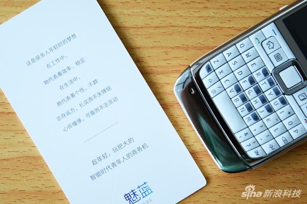 魅族9.5日再开发布会 邀请函是一款让很多人看