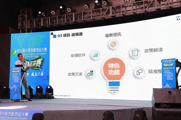 第五届中国创新创业大赛贵州赛区决赛收官:9支