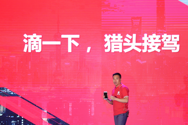 猎上网宣布获2亿元C轮投资 (发布了面向C端用户的跳槽App——滴一猎头)