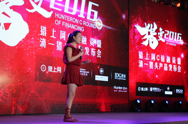 猎上网宣布获2亿元C轮投资 (猎上网创始人辛小蝶)