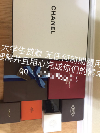 图片来自“校园贷吧”