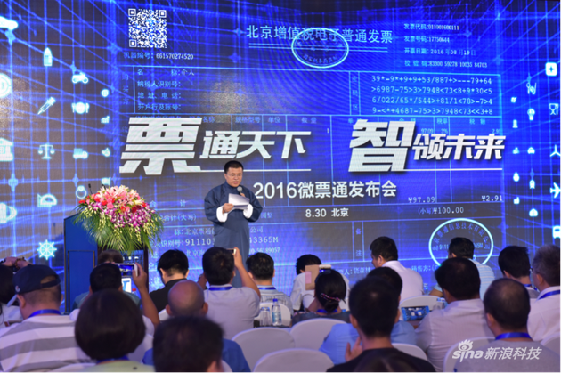 大帐房推小微企业手机开票应用:除了方便还更