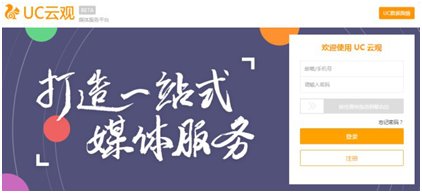 uc云观:新媒体观察:“UC云观”如何助力媒体心中有数?