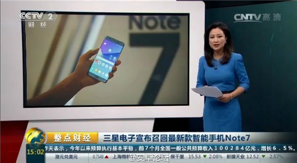 三星宣布全球召回Note7：中国正常发售