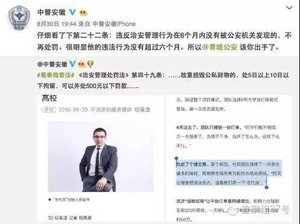 炒作还是违法?“剪电线”的宅代洗CEO说想要被关注 警方官微指宅代洗“剪电线”违反《治安管理处罚法》。微博截图